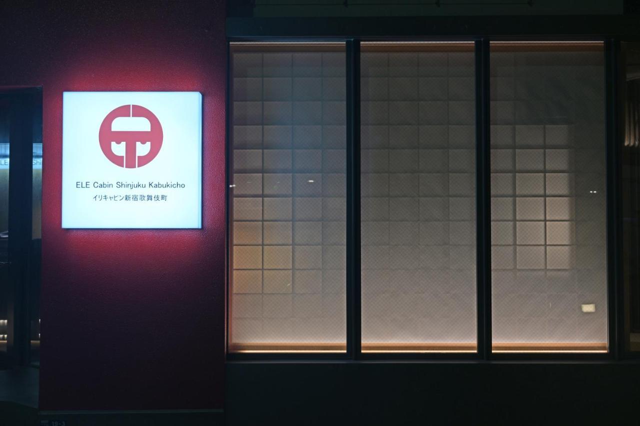 Ele Cabin Shinjuku Kabukicho Токио Экстерьер фото